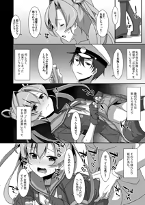 Page 66 of TIES no Kanzume -KanColle Hon Soushuuhen- - preview thumbnail