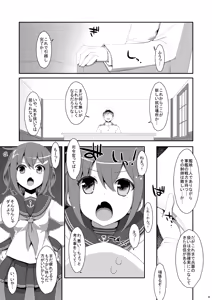 Page 7 of TIES no Kanzume -KanColle Hon Soushuuhen- - preview thumbnail