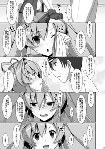 Page 73 of TIES no Kanzume -KanColle Hon Soushuuhen- - preview thumbnail