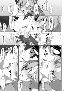 Page 75 of TIES no Kanzume -KanColle Hon Soushuuhen- - preview thumbnail