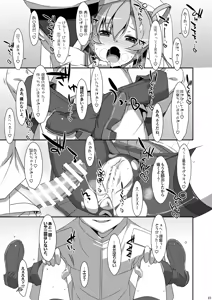 Page 83 of TIES no Kanzume -KanColle Hon Soushuuhen- - preview thumbnail