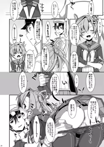 Page 84 of TIES no Kanzume -KanColle Hon Soushuuhen- - preview thumbnail