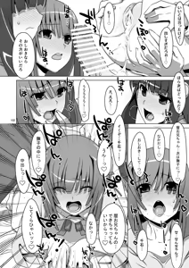 Page 102 of Onegai! FireSisters★Soushuuhen - preview thumbnail