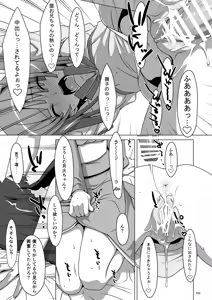 Page 103 of Onegai! FireSisters★Soushuuhen - preview thumbnail