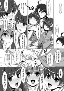 Page 106 of Onegai! FireSisters★Soushuuhen - preview thumbnail