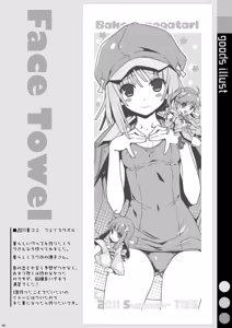 Page 108 of Onegai! FireSisters★Soushuuhen - preview thumbnail