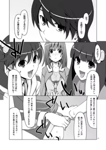 Page 11 of Onegai! FireSisters★Soushuuhen - preview thumbnail