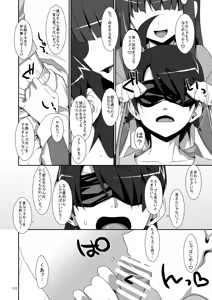 Page 112 of Onegai! FireSisters★Soushuuhen - preview thumbnail