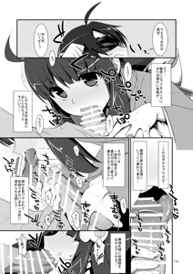 Page 115 of Onegai! FireSisters★Soushuuhen - preview thumbnail
