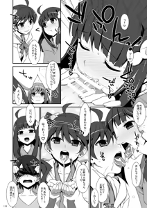Page 116 of Onegai! FireSisters★Soushuuhen - preview thumbnail