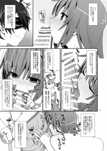 Page 117 of Onegai! FireSisters★Soushuuhen - preview thumbnail