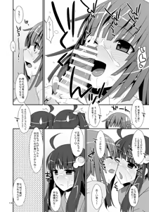 Page 118 of Onegai! FireSisters★Soushuuhen - preview thumbnail