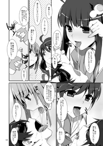 Page 120 of Onegai! FireSisters★Soushuuhen - preview thumbnail