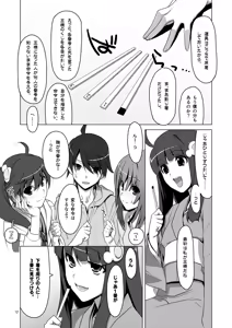 Page 12 of Onegai! FireSisters★Soushuuhen - preview thumbnail