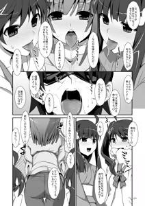 Page 121 of Onegai! FireSisters★Soushuuhen - preview thumbnail