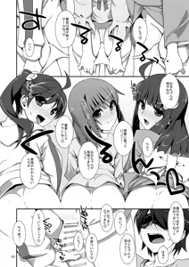 Page 122 of Onegai! FireSisters★Soushuuhen - preview thumbnail