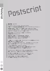 Page 133 of Onegai! FireSisters★Soushuuhen - preview thumbnail