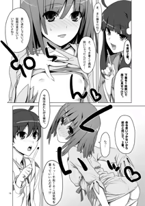 Page 14 of Onegai! FireSisters★Soushuuhen - preview thumbnail
