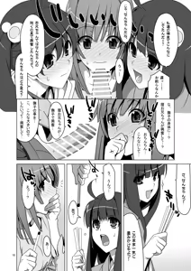 Page 18 of Onegai! FireSisters★Soushuuhen - preview thumbnail