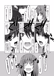 Page 19 of Onegai! FireSisters★Soushuuhen - preview thumbnail