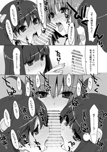 Page 21 of Onegai! FireSisters★Soushuuhen - preview thumbnail