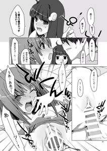 Page 25 of Onegai! FireSisters★Soushuuhen - preview thumbnail