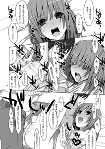 Page 26 of Onegai! FireSisters★Soushuuhen - preview thumbnail