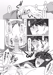 Page 29 of Onegai! FireSisters★Soushuuhen - preview thumbnail