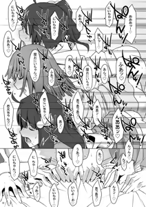 Page 32 of Onegai! FireSisters★Soushuuhen - preview thumbnail