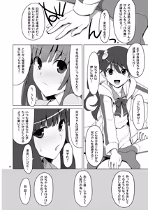 Page 38 of Onegai! FireSisters★Soushuuhen - preview thumbnail