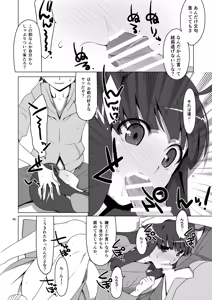 Page 48 of Onegai! FireSisters★Soushuuhen - preview thumbnail