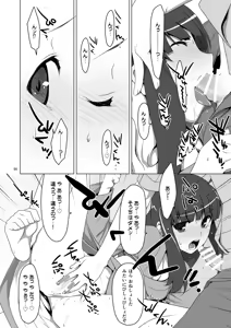 Page 50 of Onegai! FireSisters★Soushuuhen - preview thumbnail