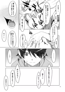 Page 51 of Onegai! FireSisters★Soushuuhen - preview thumbnail