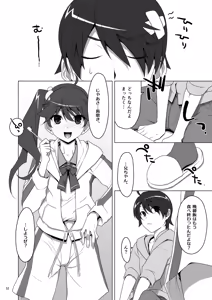 Page 52 of Onegai! FireSisters★Soushuuhen - preview thumbnail
