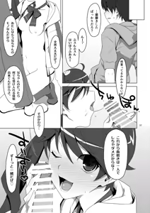 Page 57 of Onegai! FireSisters★Soushuuhen - preview thumbnail