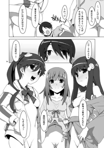 Page 58 of Onegai! FireSisters★Soushuuhen - preview thumbnail