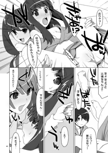 Page 60 of Onegai! FireSisters★Soushuuhen - preview thumbnail