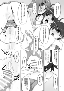 Page 61 of Onegai! FireSisters★Soushuuhen - preview thumbnail