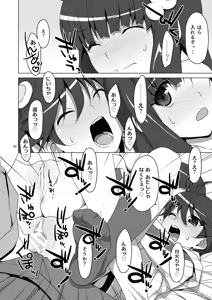Page 62 of Onegai! FireSisters★Soushuuhen - preview thumbnail