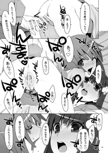Page 63 of Onegai! FireSisters★Soushuuhen - preview thumbnail