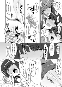 Page 64 of Onegai! FireSisters★Soushuuhen - preview thumbnail