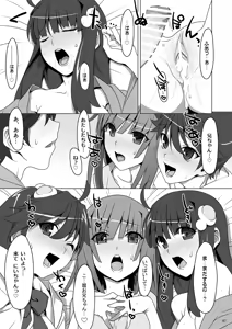 Page 67 of Onegai! FireSisters★Soushuuhen - preview thumbnail