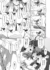 Page 69 of Onegai! FireSisters★Soushuuhen - preview thumbnail