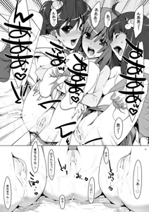 Page 71 of Onegai! FireSisters★Soushuuhen - preview thumbnail