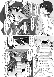 Page 72 of Onegai! FireSisters★Soushuuhen - preview thumbnail