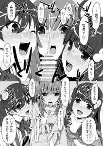 Page 73 of Onegai! FireSisters★Soushuuhen - preview thumbnail