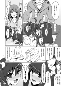 Page 74 of Onegai! FireSisters★Soushuuhen - preview thumbnail