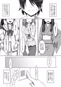 Page 79 of Onegai! FireSisters★Soushuuhen - preview thumbnail