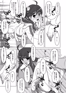 Page 81 of Onegai! FireSisters★Soushuuhen - preview thumbnail
