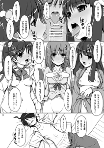 Page 82 of Onegai! FireSisters★Soushuuhen - preview thumbnail